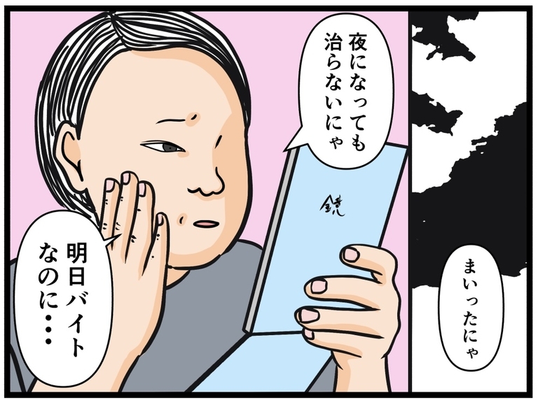 【漫画】それぞれが悩みを抱え、はにゃおは目を腫らす【元引きこもりがバイトリーダー Vol.45】