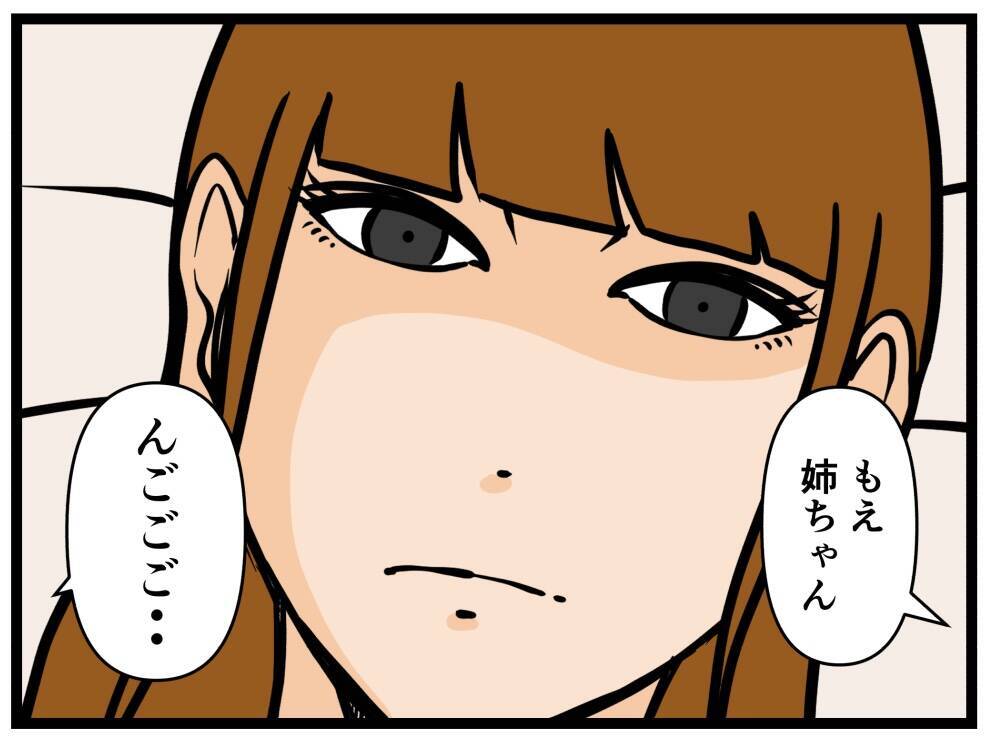 【漫画】それぞれが悩みを抱え、はにゃおは目を腫らす【元引きこもりがバイトリーダー Vol.45】
