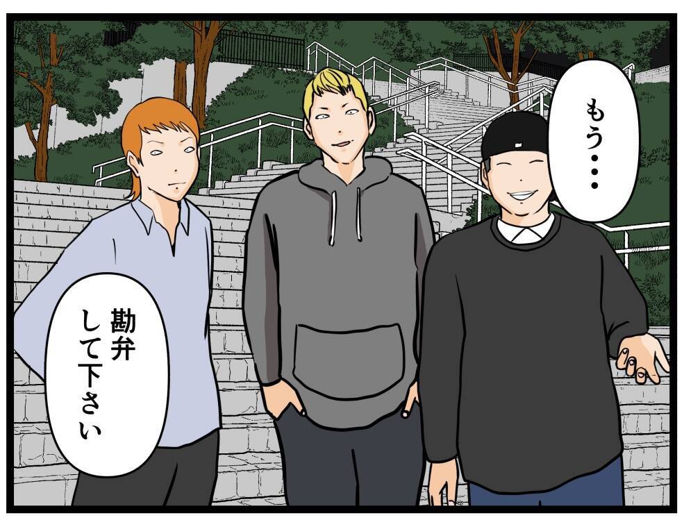 【漫画】それぞれが悩みを抱え、はにゃおは目を腫らす【元引きこもりがバイトリーダー Vol.45】