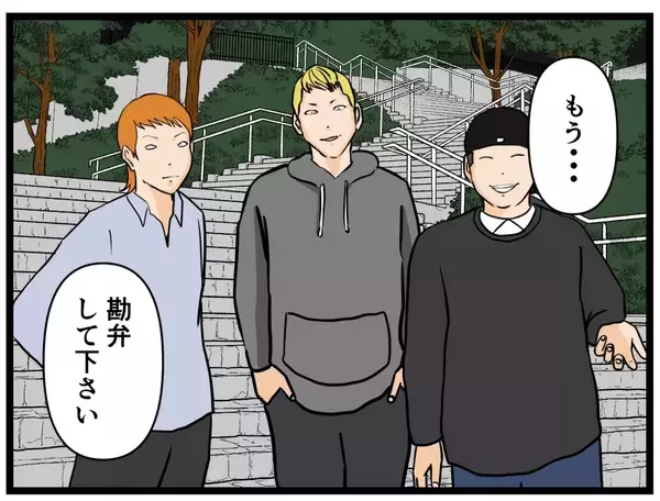 「【漫画】それぞれが悩みを抱え、はにゃおは目を腫らす【元引きこもりがバイトリーダー Vol.45】」の画像