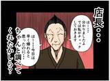 「【漫画】顔にケガを負った男と目を腫らしてきた男【元引きこもりがバイトリーダー Vol.47】」の画像5