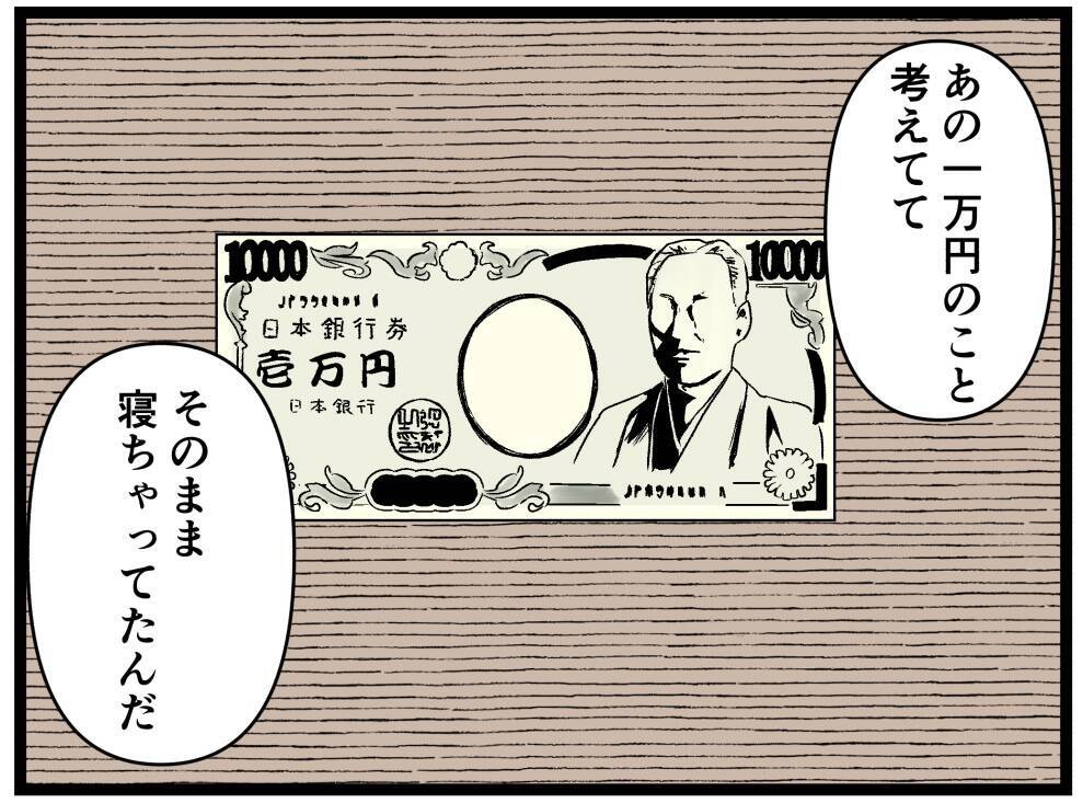 【漫画】顔にケガを負った男と目を腫らしてきた男【元引きこもりがバイトリーダー Vol.47】