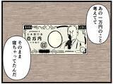 「【漫画】顔にケガを負った男と目を腫らしてきた男【元引きこもりがバイトリーダー Vol.47】」の画像4