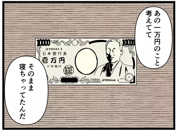 「【漫画】顔にケガを負った男と目を腫らしてきた男【元引きこもりがバイトリーダー Vol.47】」の画像