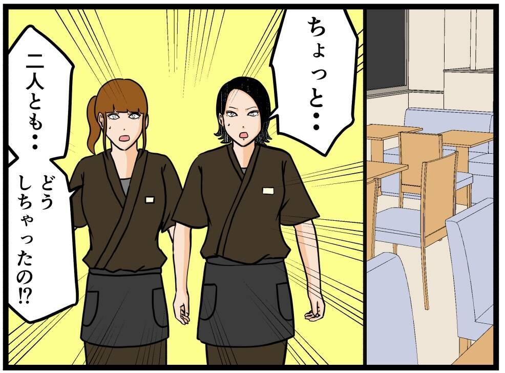 【漫画】顔にケガを負った男と目を腫らしてきた男【元引きこもりがバイトリーダー Vol.47】