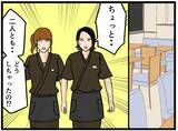 「【漫画】顔にケガを負った男と目を腫らしてきた男【元引きこもりがバイトリーダー Vol.47】」の画像6