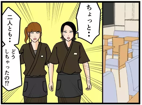 「【漫画】顔にケガを負った男と目を腫らしてきた男【元引きこもりがバイトリーダー Vol.47】」の画像