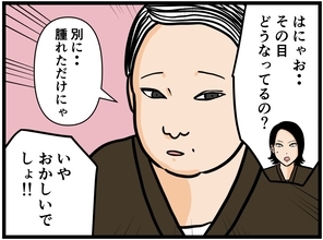 【漫画】顔にケガを負った男と目を腫らしてきた男【元引きこもりがバイトリーダー Vol.47】