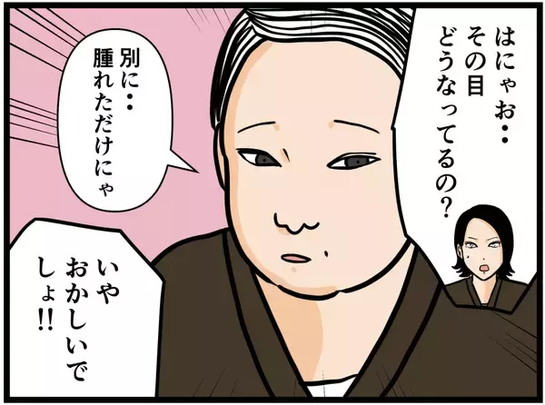 「【漫画】顔にケガを負った男と目を腫らしてきた男【元引きこもりがバイトリーダー Vol.47】」の画像