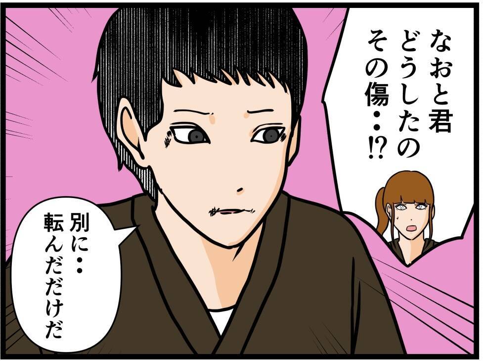 【漫画】顔にケガを負った男と目を腫らしてきた男【元引きこもりがバイトリーダー Vol.47】