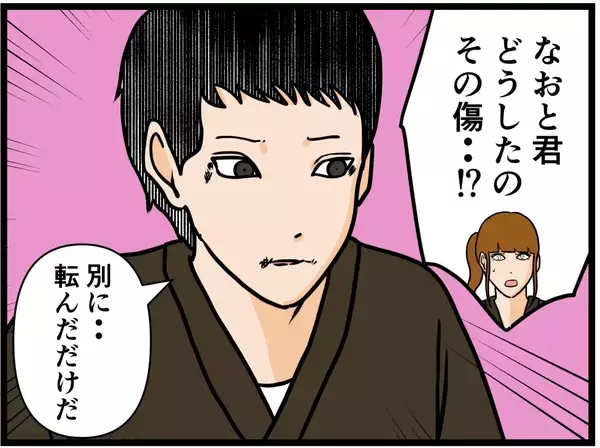 「【漫画】顔にケガを負った男と目を腫らしてきた男【元引きこもりがバイトリーダー Vol.47】」の画像