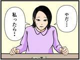 「【漫画】顔にケガを負った男と目を腫らしてきた男【元引きこもりがバイトリーダー Vol.47】」の画像3