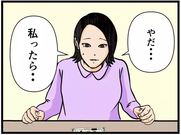 「【漫画】顔にケガを負った男と目を腫らしてきた男【元引きこもりがバイトリーダー Vol.47】」の画像