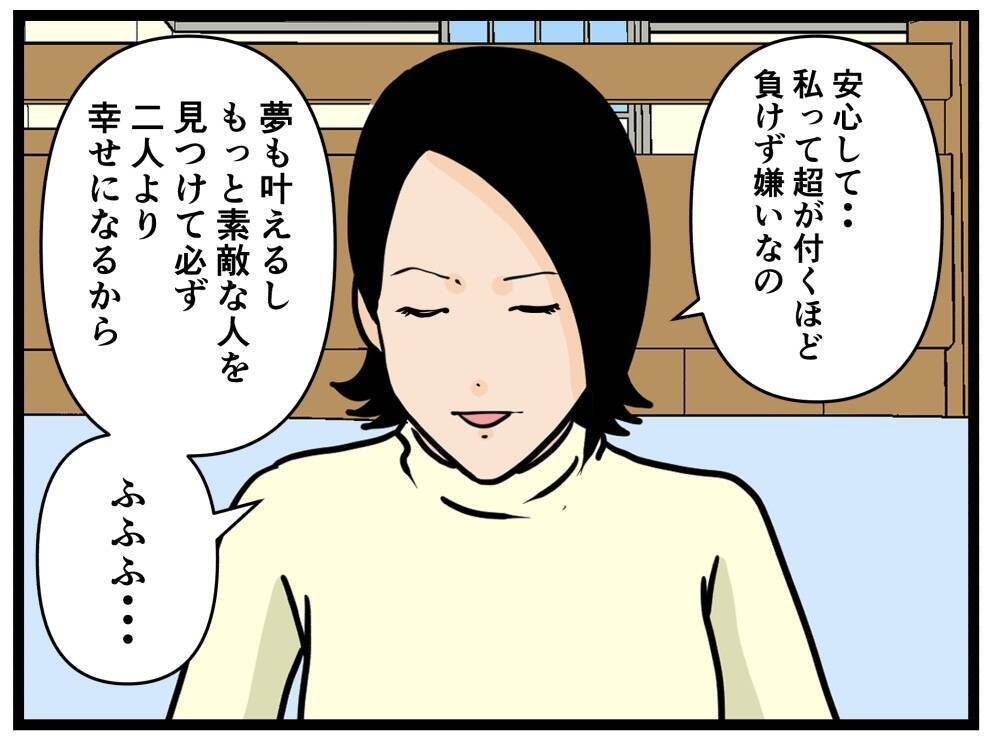 【漫画】何かがおかしい…あいつ、バイト辞めないよな？【元引きこもりがバイトリーダー Vol.178】
