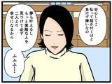 「【漫画】何かがおかしい…あいつ、バイト辞めないよな？【元引きこもりがバイトリーダー Vol.178】」の画像4