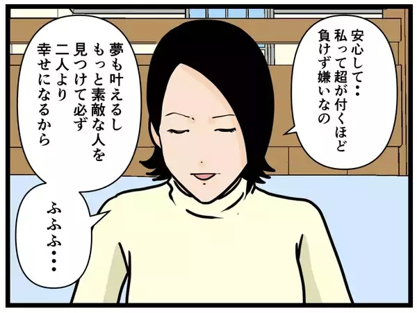 「【漫画】何かがおかしい…あいつ、バイト辞めないよな？【元引きこもりがバイトリーダー Vol.178】」の画像