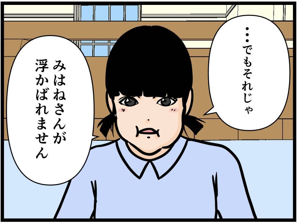 【漫画】何かがおかしい…あいつ、バイト辞めないよな？【元引きこもりがバイトリーダー Vol.178】