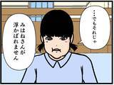 「【漫画】何かがおかしい…あいつ、バイト辞めないよな？【元引きこもりがバイトリーダー Vol.178】」の画像3