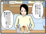 「【漫画】何かがおかしい…あいつ、バイト辞めないよな？【元引きこもりがバイトリーダー Vol.178】」の画像2