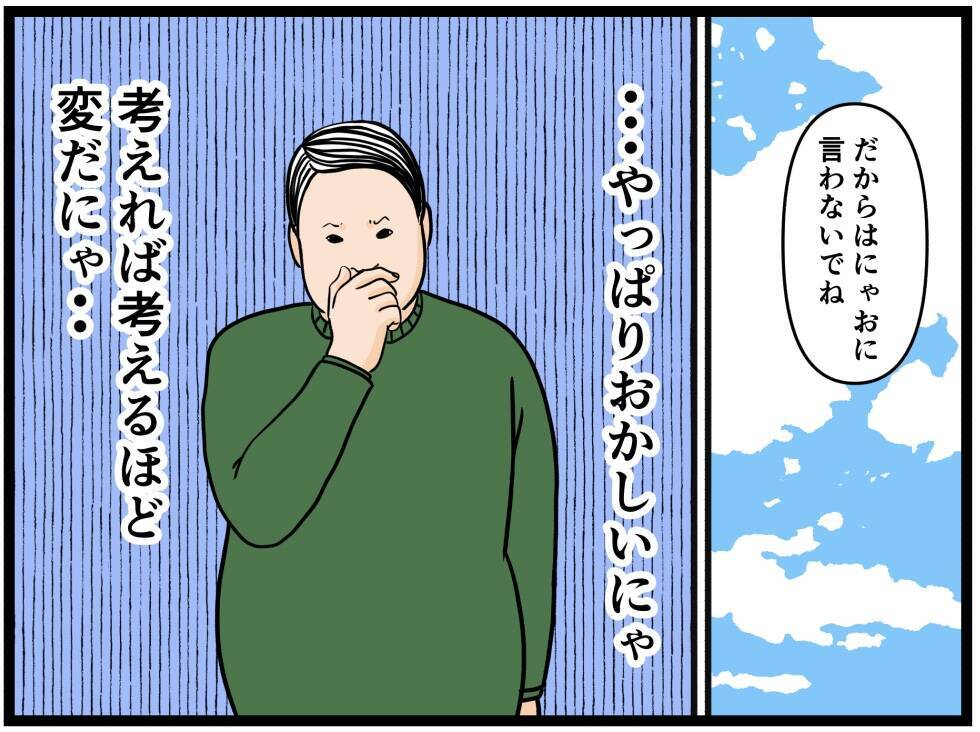 【漫画】何かがおかしい…あいつ、バイト辞めないよな？【元引きこもりがバイトリーダー Vol.178】