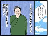 「【漫画】何かがおかしい…あいつ、バイト辞めないよな？【元引きこもりがバイトリーダー Vol.178】」の画像5