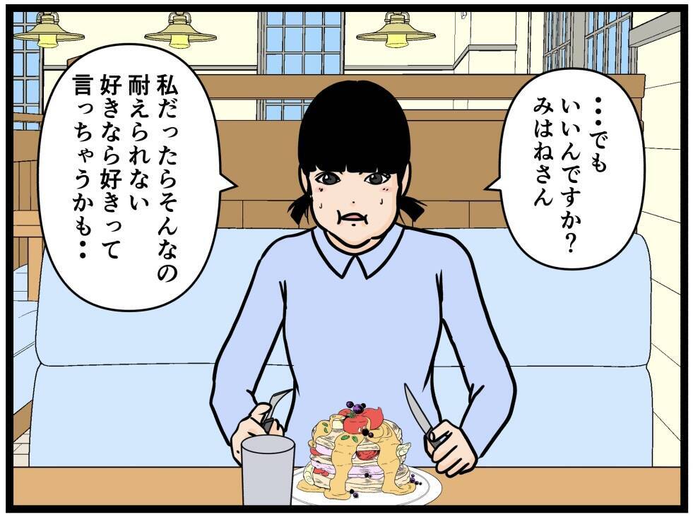 【漫画】何かがおかしい…あいつ、バイト辞めないよな？【元引きこもりがバイトリーダー Vol.178】