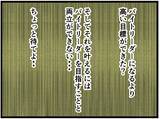 「【漫画】何かがおかしい…あいつ、バイト辞めないよな？【元引きこもりがバイトリーダー Vol.178】」の画像7