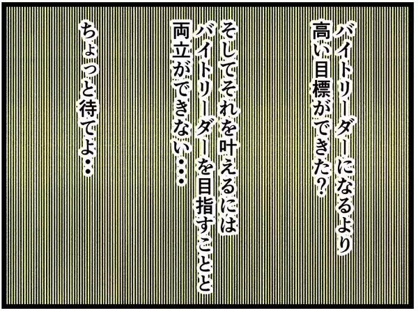 「【漫画】何かがおかしい…あいつ、バイト辞めないよな？【元引きこもりがバイトリーダー Vol.178】」の画像