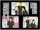 「【漫画】何かがおかしい…あいつ、バイト辞めないよな？【元引きこもりがバイトリーダー Vol.178】」の画像6