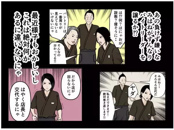 「【漫画】何かがおかしい…あいつ、バイト辞めないよな？【元引きこもりがバイトリーダー Vol.178】」の画像