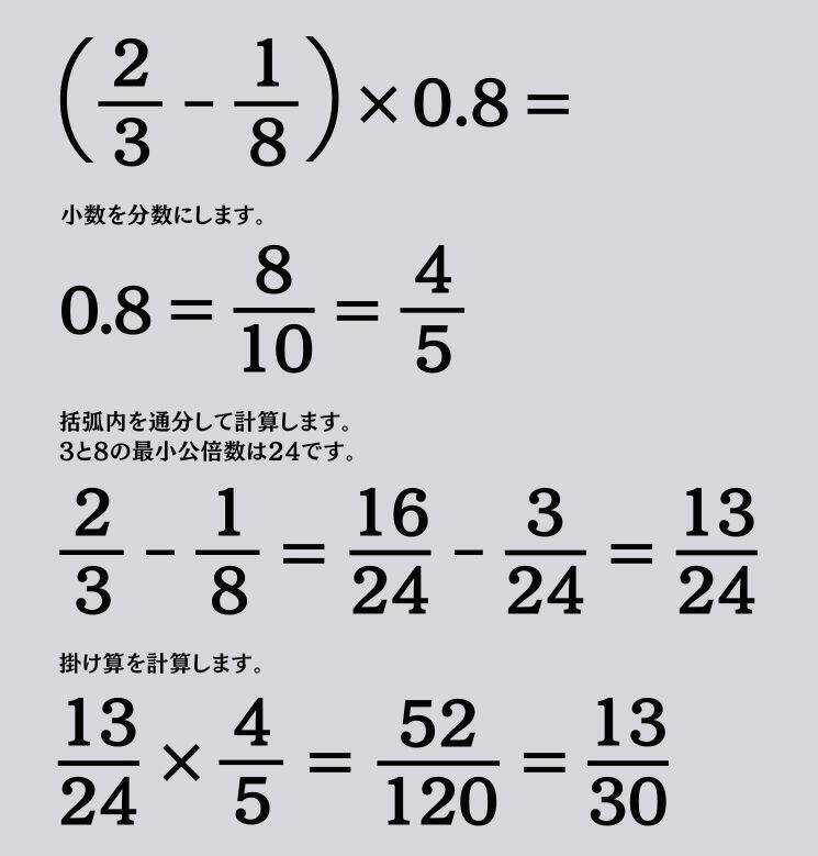 大人ならわかる？ 小学校の「算数」問題＜Vol.2335＞