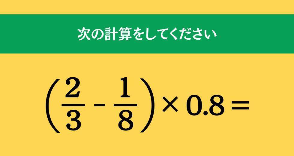 大人ならわかる？ 小学校の「算数」問題＜Vol.2335＞