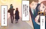 「「尊厳を守るために離婚を決断」…それぞれの家族がたどり着いた結末とは」の画像13