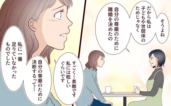 「「尊厳を守るために離婚を決断」…それぞれの家族がたどり着いた結末とは」の画像