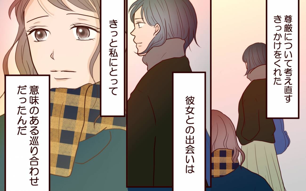 「尊厳を守るために離婚を決断」…それぞれの家族がたどり着いた結末とは