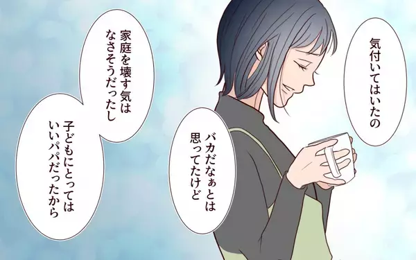 「「尊厳を守るために離婚を決断」…それぞれの家族がたどり着いた結末とは」の画像