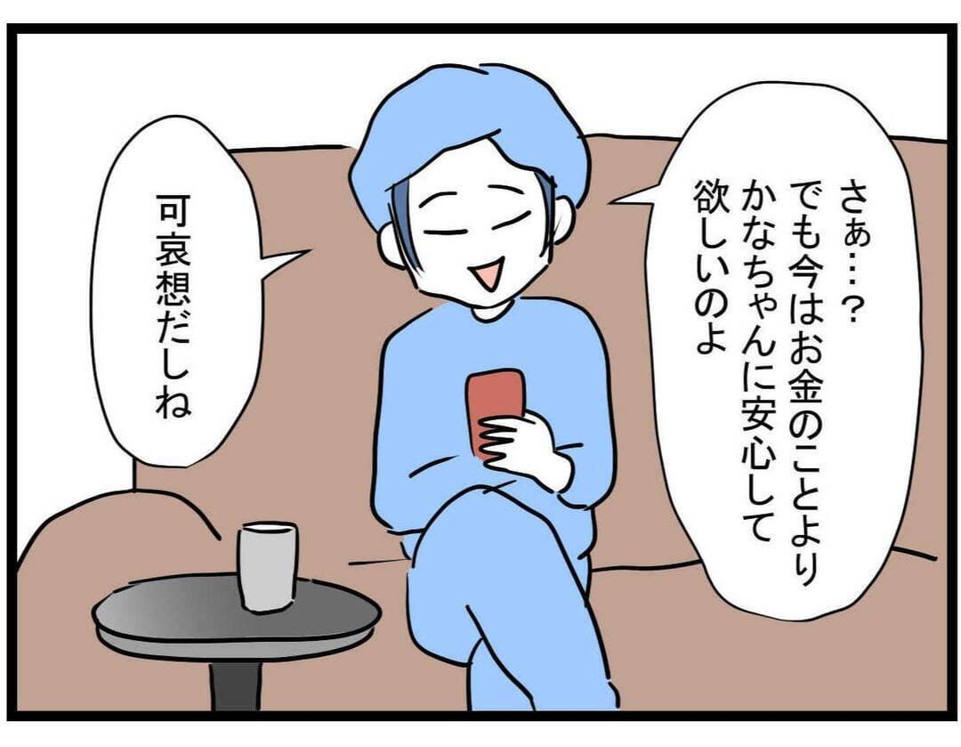 【漫画】義母はすでに他界、夫はどう見てもやさしそう…ママ友の話と正反対【やばいママ友 Vol.22】