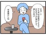 「【漫画】義母はすでに他界、夫はどう見てもやさしそう…ママ友の話と正反対【やばいママ友 Vol.22】」の画像2