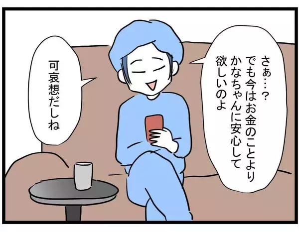 「【漫画】義母はすでに他界、夫はどう見てもやさしそう…ママ友の話と正反対【やばいママ友 Vol.22】」の画像