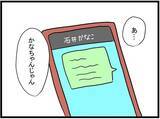 「【漫画】義母はすでに他界、夫はどう見てもやさしそう…ママ友の話と正反対【やばいママ友 Vol.22】」の画像8