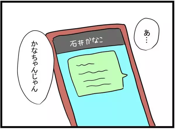「【漫画】義母はすでに他界、夫はどう見てもやさしそう…ママ友の話と正反対【やばいママ友 Vol.22】」の画像