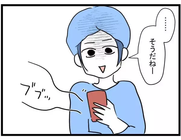 「【漫画】義母はすでに他界、夫はどう見てもやさしそう…ママ友の話と正反対【やばいママ友 Vol.22】」の画像