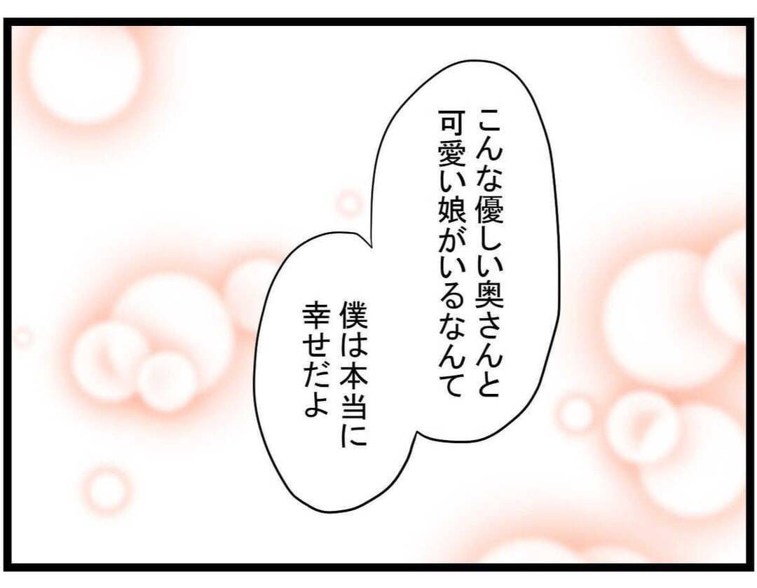 【漫画】義母はすでに他界、夫はどう見てもやさしそう…ママ友の話と正反対【やばいママ友 Vol.22】