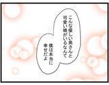 「【漫画】義母はすでに他界、夫はどう見てもやさしそう…ママ友の話と正反対【やばいママ友 Vol.22】」の画像5