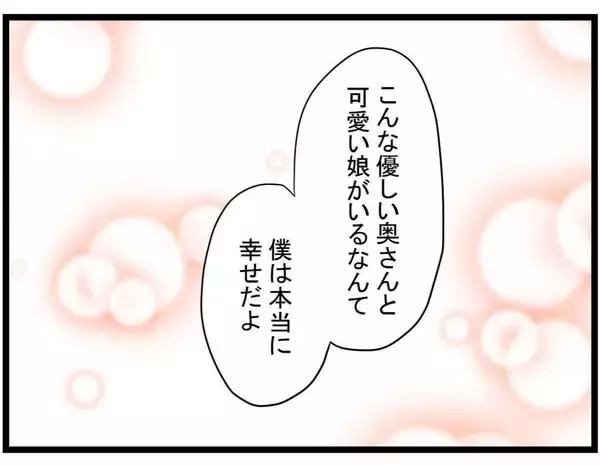 「【漫画】義母はすでに他界、夫はどう見てもやさしそう…ママ友の話と正反対【やばいママ友 Vol.22】」の画像