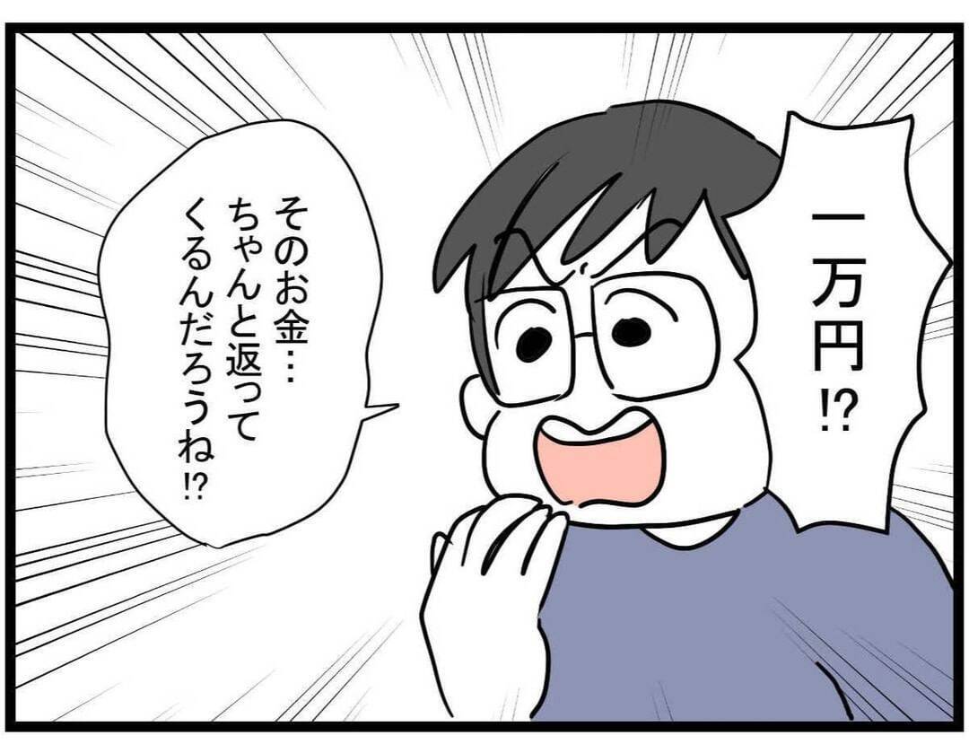 【漫画】義母はすでに他界、夫はどう見てもやさしそう…ママ友の話と正反対【やばいママ友 Vol.22】