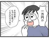 「【漫画】義母はすでに他界、夫はどう見てもやさしそう…ママ友の話と正反対【やばいママ友 Vol.22】」の画像1