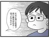 「【漫画】義母はすでに他界、夫はどう見てもやさしそう…ママ友の話と正反対【やばいママ友 Vol.22】」の画像3