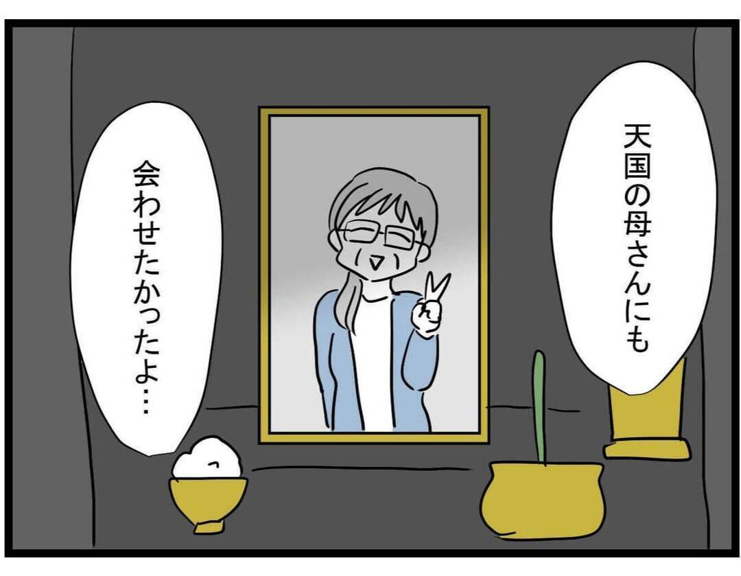 【漫画】義母はすでに他界、夫はどう見てもやさしそう…ママ友の話と正反対【やばいママ友 Vol.22】