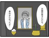 「【漫画】義母はすでに他界、夫はどう見てもやさしそう…ママ友の話と正反対【やばいママ友 Vol.22】」の画像6